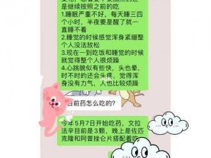 我被吃药的公狂躁3小时半【：我被吃药的公狂躁，3 小时半的折磨】