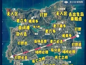 绝地求生全军出击：地图资源分布深度解析与最全攻略指南