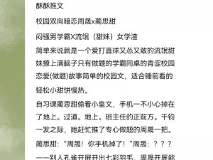 一款让闷骚男变身抖 M 受的小说，满足你的调教幻想