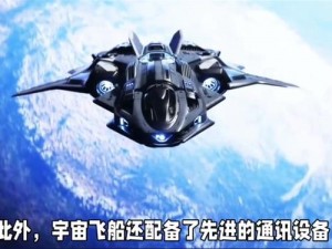 创造与魔法飞船制作全攻略：探索宇宙的科技工艺与实践分享