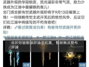 水墨武侠世界：万剑至尊元宝获取攻略详解：至尊宝藏探寻之旅