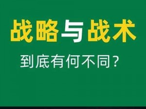 攻城掠地喷火车：解析现代战争中的新型战术概念与战略应用