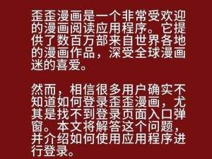 歪歪漫画免费阅读页面登录不了的原因可能是网站正在维护或升级，也可能是你的网络连接出现问题