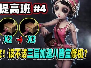 第五人格舞女技能运用攻略：解析如何巧妙施展舞蹈技能与战术策略