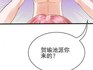 歪歪漫画动漫首页、歪歪漫画动漫首页，提供丰富的漫画资源