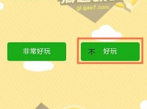 史上最囧挑战第四季第1关攻略大全：以名字为起点，开启独特闯关之旅