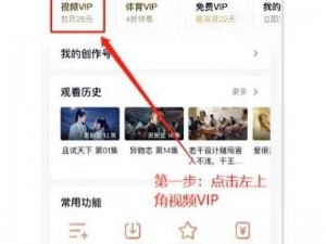 腾讯视频VIP自动续费取消步骤详解