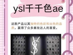 ysl千色t9t9t90网页版 如何在 ysl 千色 t9t9t90 网页版上购买商品？