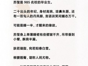 艺校宿管员秦大爷小说全文：揭秘宿管不为人知的生活