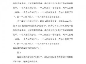 密不可分通关心得分享：游戏可玩性深度探讨与我的体验感悟