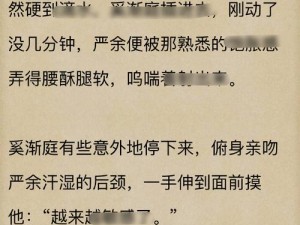 攵乱H长篇_攵乱 H 长篇：一段被打乱的文字，你能解开谜团吗？