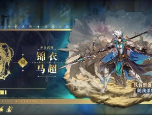 《少年三国志2：赤金马超的绝技展现与荣耀时刻》