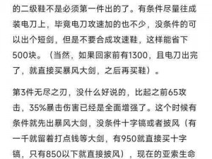 亚索初选破败王者之剑：揭示最新出装策略与实战优势分析