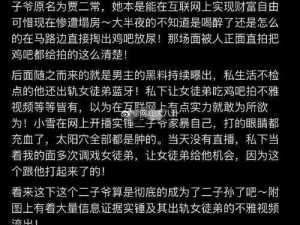 17吃瓜官网黑料,17 吃瓜官网被爆黑料，究竟是真是假？