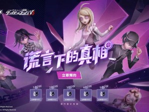 第五人格新枪弹辩驳V3联动上线时间预测：解析最新情报与合理推测未来走向