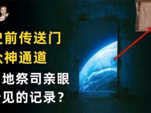 2024海角登录传送门【2024 年海角登录传送门，通往未知世界的神秘通道】