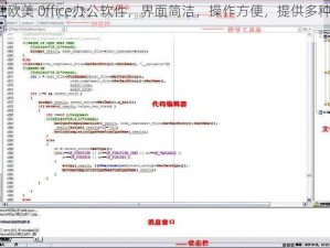 freex 性欧美 0ffice办公软件，界面简洁，操作方便，提供多种实用功能