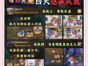 探索无尽奥秘：开发大亨指南——解锁隐藏事件的深度攻略