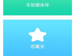 一款整合了青苹果乐园免费高清资源的视频播放 APP