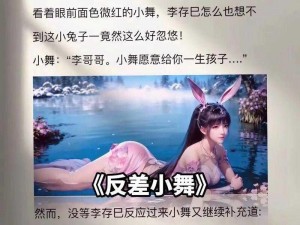 斗罗大陆众女的yin荡小说漫画【斗罗大陆众女的邪魅师尊】