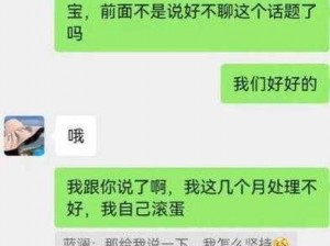 私密聊天，每天和老师拉去没人的地方也能畅聊