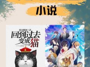 以《明日之后：未来的选择》为背景的原创小说推荐