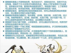 《梦幻模拟战：天空的试炼通关攻略——露娜羁绊本深度解析与心得分享》