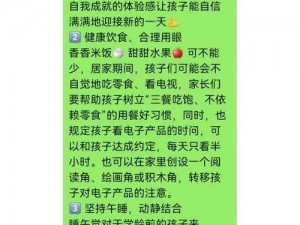 汤姆温馨提示十八秒的注意事项：十八秒留香，让你自信一整天