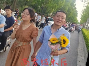 高考后妈妈从了我 高考后妈妈从了我，决定带我去旅游