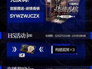 揭秘交错战线预约奖励领取攻略，精彩福利等你来领