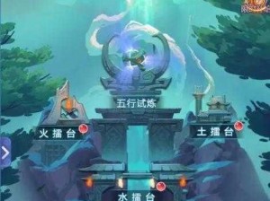 《梦幻西游无双版：前方高能，五行绝阵全攻略解析》