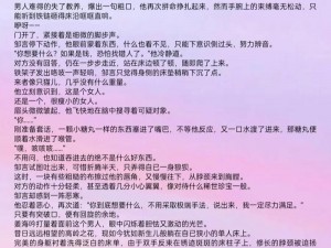 全篇肉高H秘书被c办公室白(全篇肉高H：秘书被 C 办公室白)