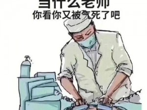 最新热门老师你下面太紧进不去漫画，带你走进不一样的世界