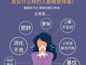 爷爷排毒【爷爷排毒：教你轻松排出体内毒素】