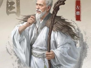 左慈巧用玄武战法：兵法智慧演绎实战传奇