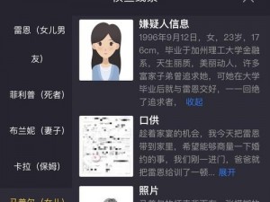 犯罪大师尘封的往事揭秘：揭晓答案与凶手的真相探索