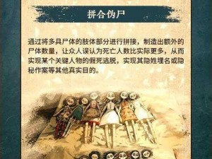 幽灵诡计：揭秘神秘事件的幕后真相与离奇转折