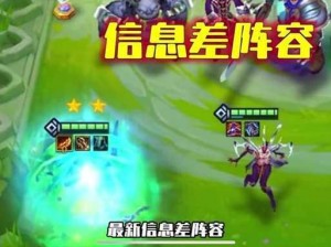 云顶之弈S6赛季全新狙神转职攻略：玩转精准射击，成为战场主宰