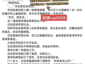 娇妻互换被高潮了三次_娇妻互换：我和她在公园被陌生人玩弄