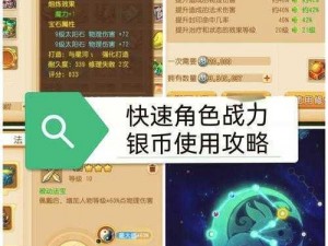 梦幻西游手游法宝碎片转化银币深度解析：策略与效益剖析