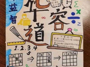 数字华容道：数字方块合并的魔力与挑战，是否值得一试？数字方块合并简介及体验分享