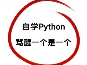 python 人马大战：一款强大的人工智能对战游戏