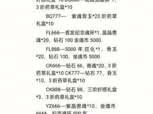 关于方寸对决礼包码大全的全面汇总与实用指南