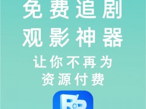 免费在线影院，聚合全网优质影视资源，为用户提供高清流畅的观影体验