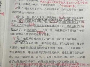 六年级脱身检查时小鸡立起;六年级脱身检查时，小鸡为何立起？