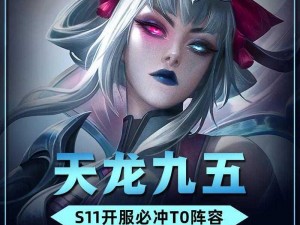 云顶之弈s11莫甘娜出装策略详解：装备选择与搭配指南