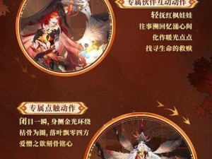 《阴阳师手游：特典皮肤大全及获得攻略宝典》