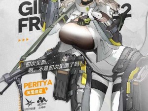 少女前线2追放官网全新上线：游戏特色与最新资讯一览