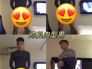 东北腹肌自慰出精Gay网站,东北腹肌自慰出精 Gay 网站：探索男性私密领域的独特世界