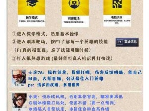 守望先锋攻略详解：掌握拆火战术核心技巧与策略实战运用指南